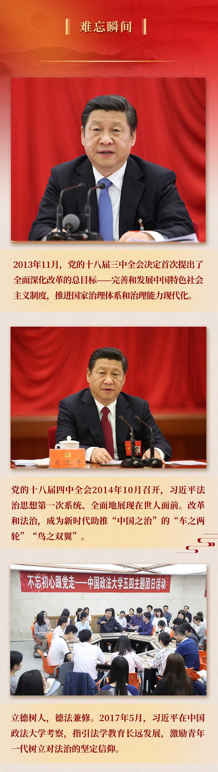 九年流金歲月，總書記帶我們辦成這些大事丨再造“中國之治”新優勢