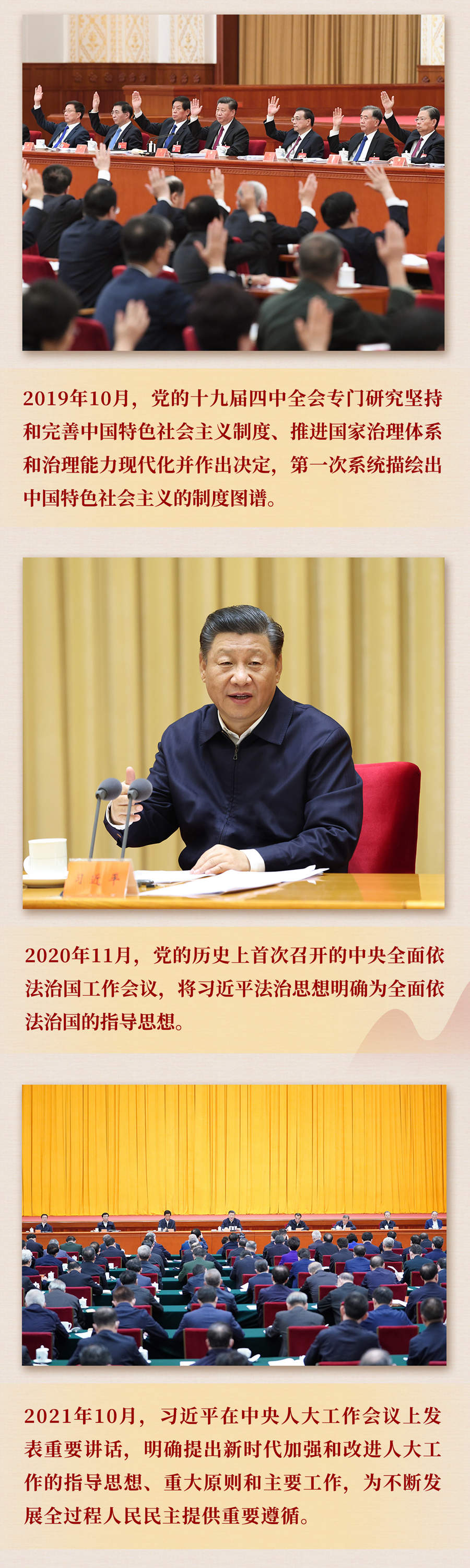 九年流金歲月，總書記帶我們辦成這些大事丨再造“中國之治”新優勢