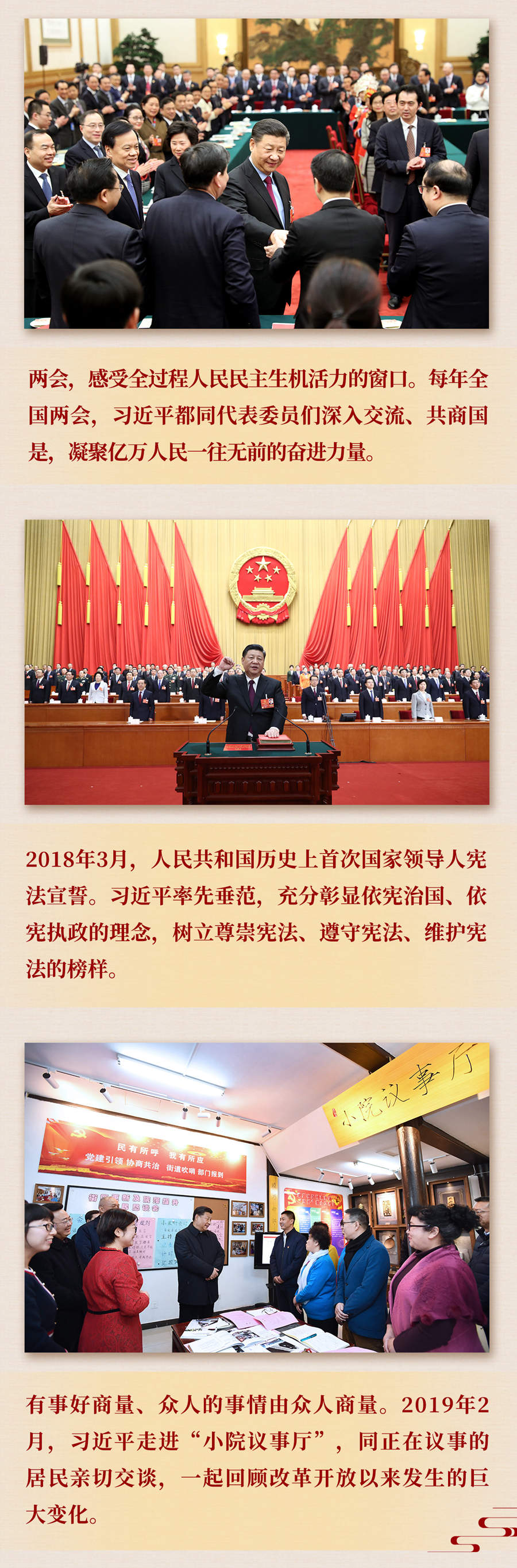 九年流金歲月，總書記帶我們辦成這些大事丨再造“中國之治”新優勢