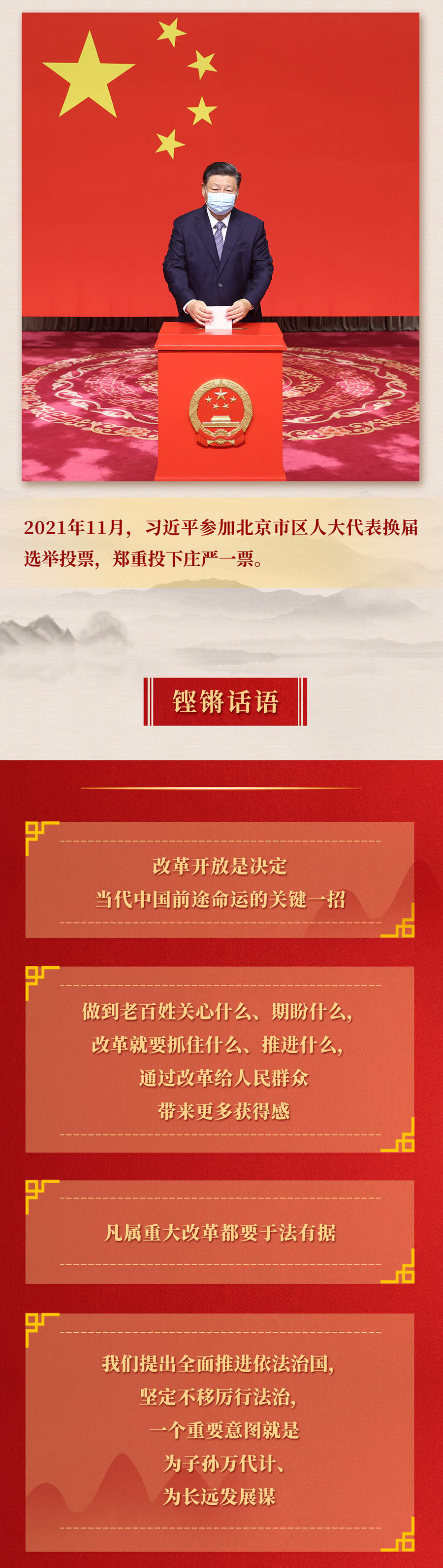 九年流金歲月，總書記帶我們辦成這些大事丨再造“中國之治”新優勢