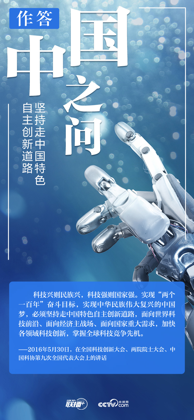 聯播+ | 中國之問 習近平這樣作答