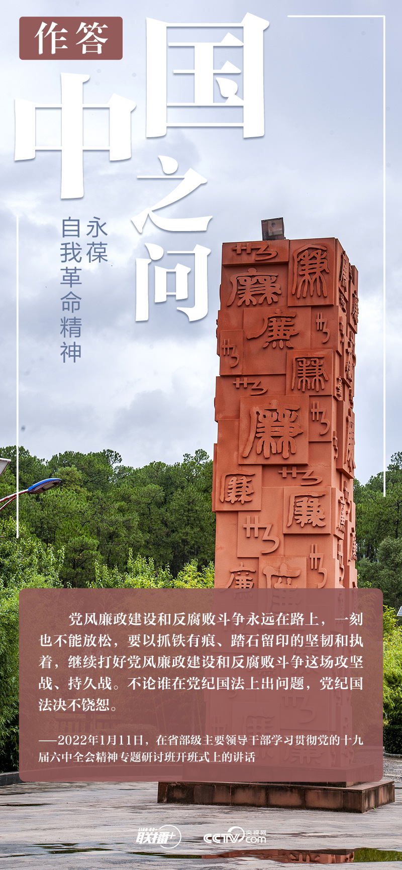 聯播+ | 中國之問 習近平這樣作答