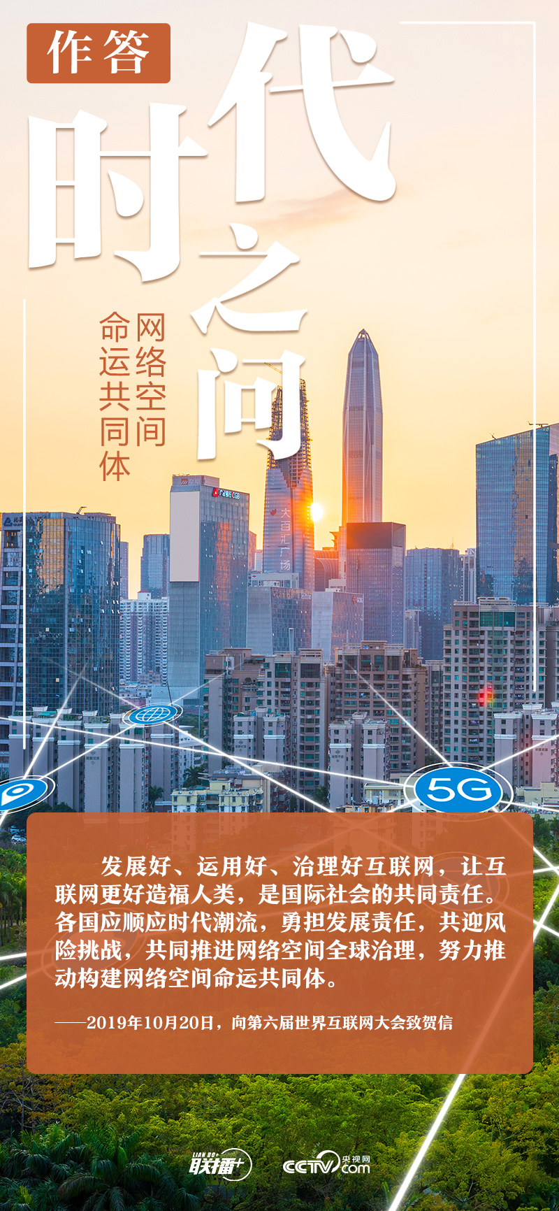 聯播+｜時代之問 習近平這樣作答