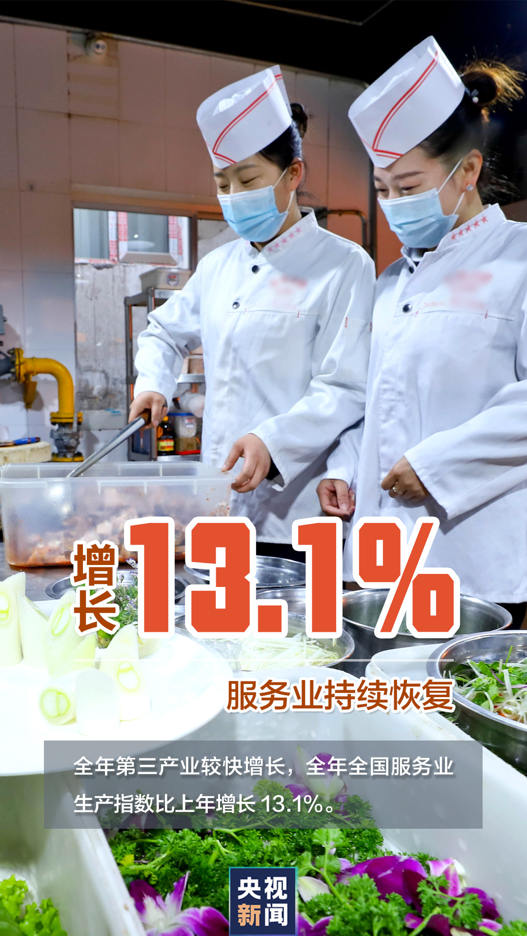 “數”覽2021中國經濟“成績單”