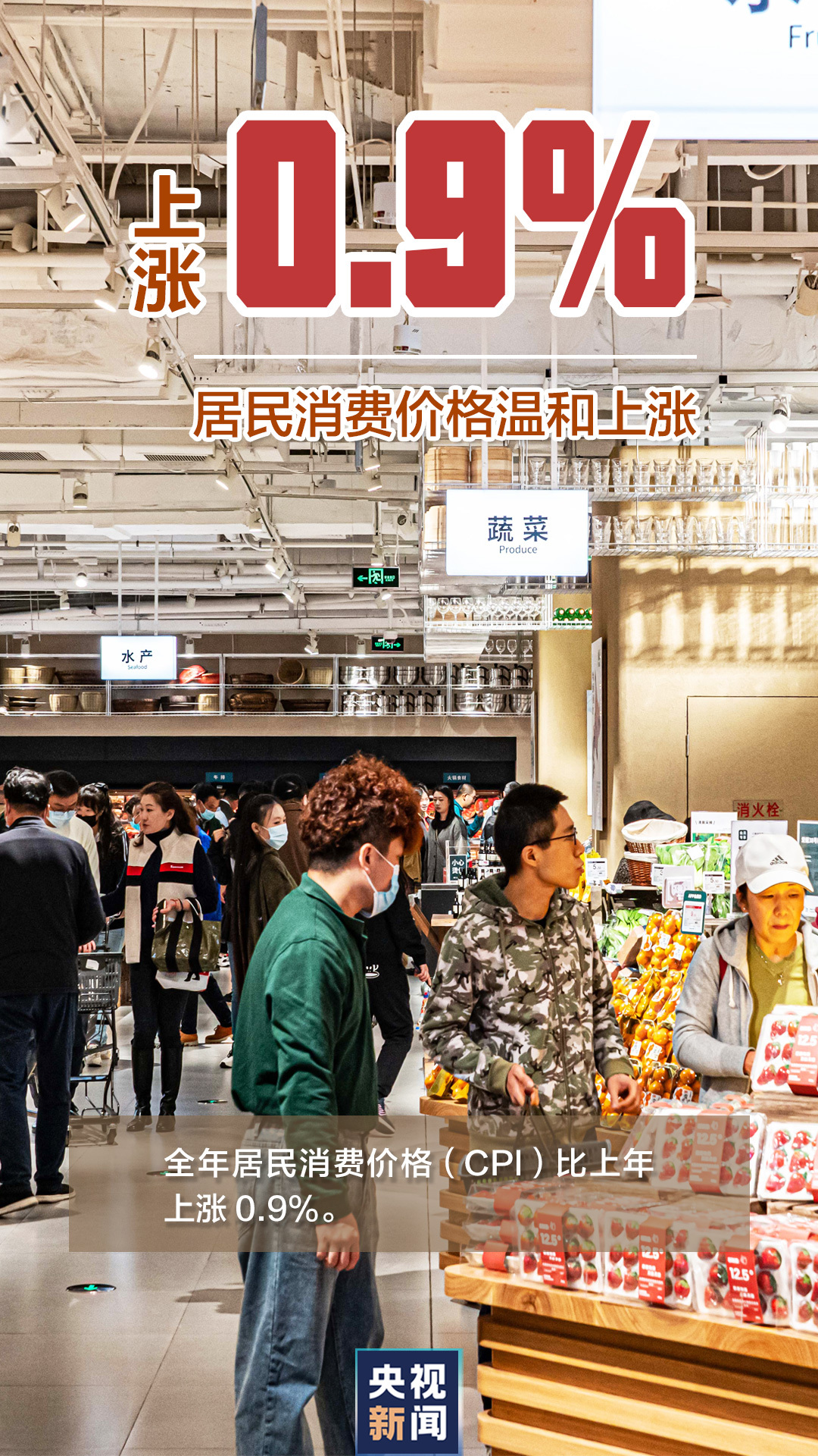“數”覽2021中國經濟“成績單”