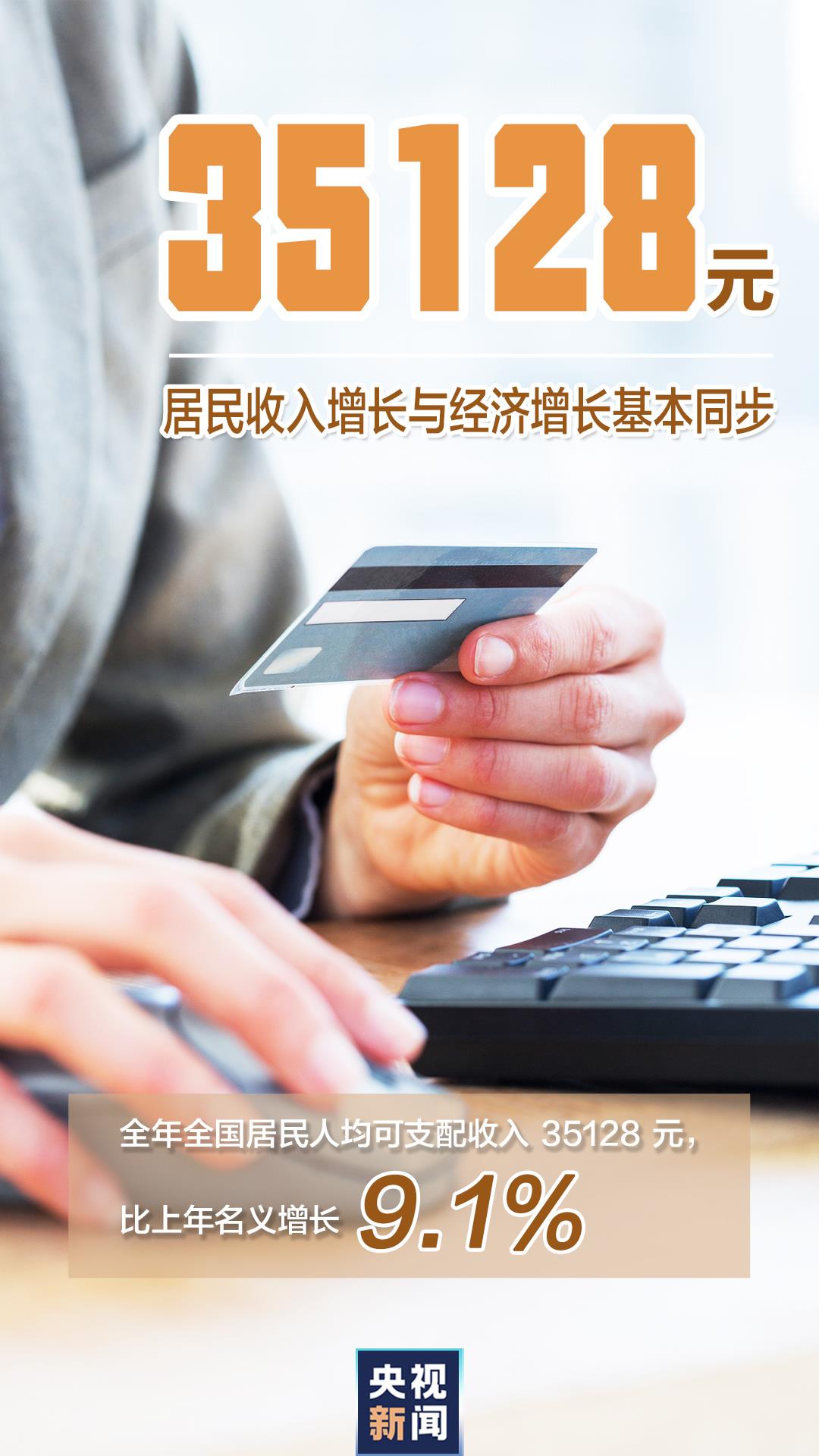“數”覽2021中國經濟“成績單”