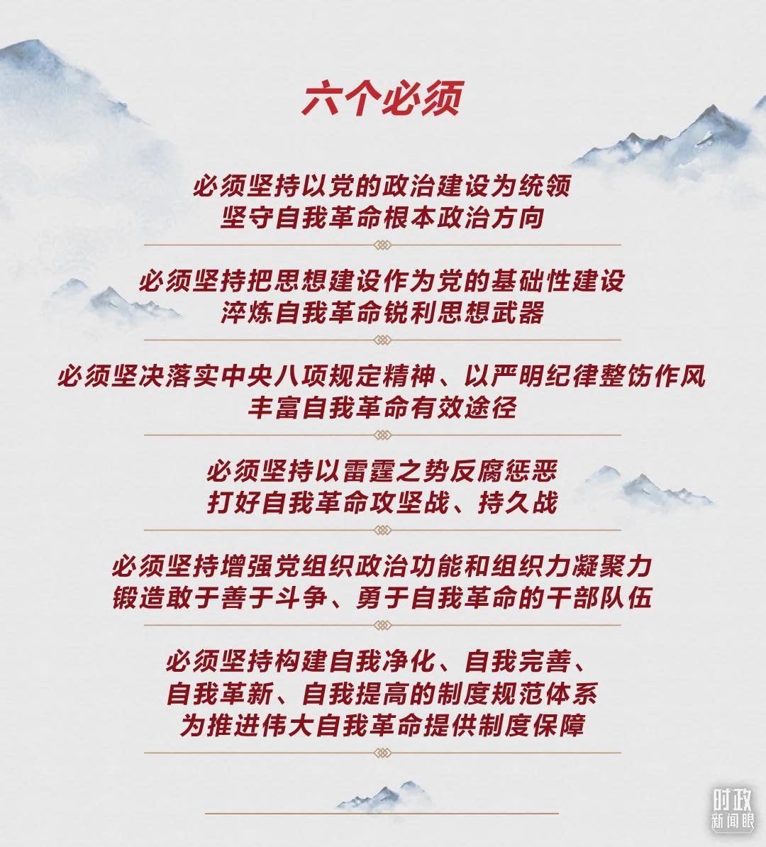 時(shí)政新聞眼丨第10次在開年出席這場(chǎng)會(huì)議，習(xí)近平重點(diǎn)談了哪些大事