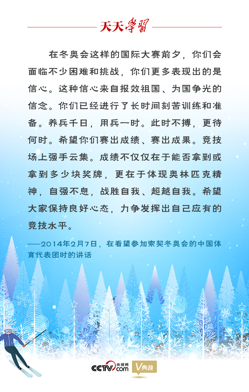 相約冰雪，一起來｜習近平“典”燃冬奧：養兵千日，用兵一時