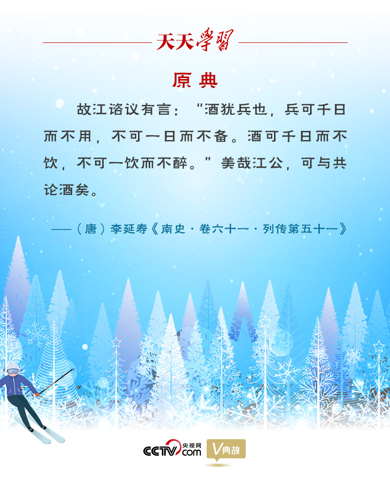 相約冰雪，一起來｜習近平“典”燃冬奧：養兵千日，用兵一時