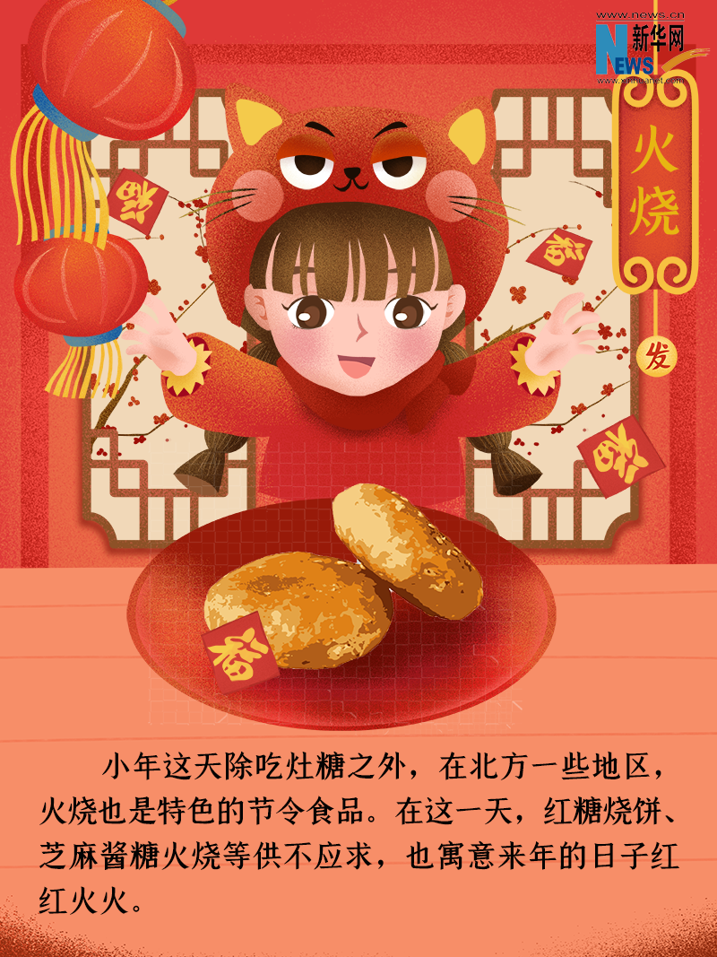 小年到底是什么年？