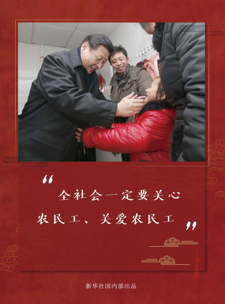 總書記春節足跡的十個瞬間