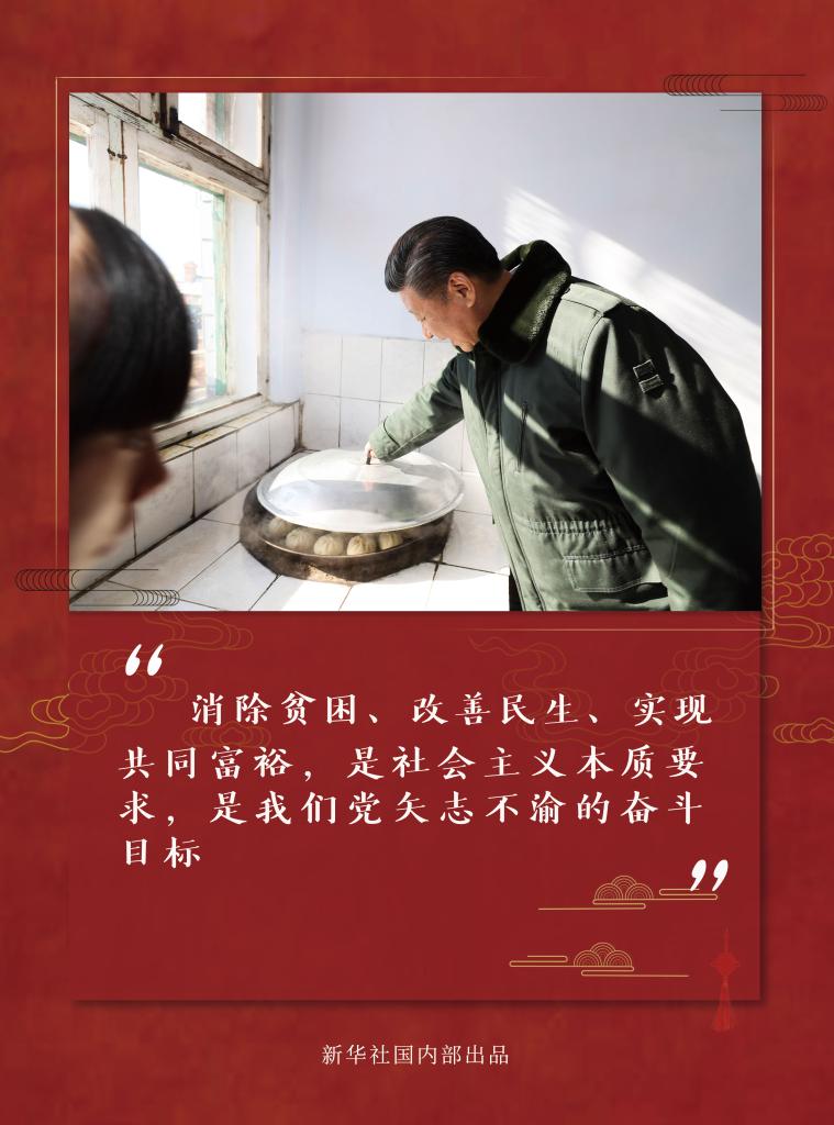 總書記春節足跡的十個瞬間