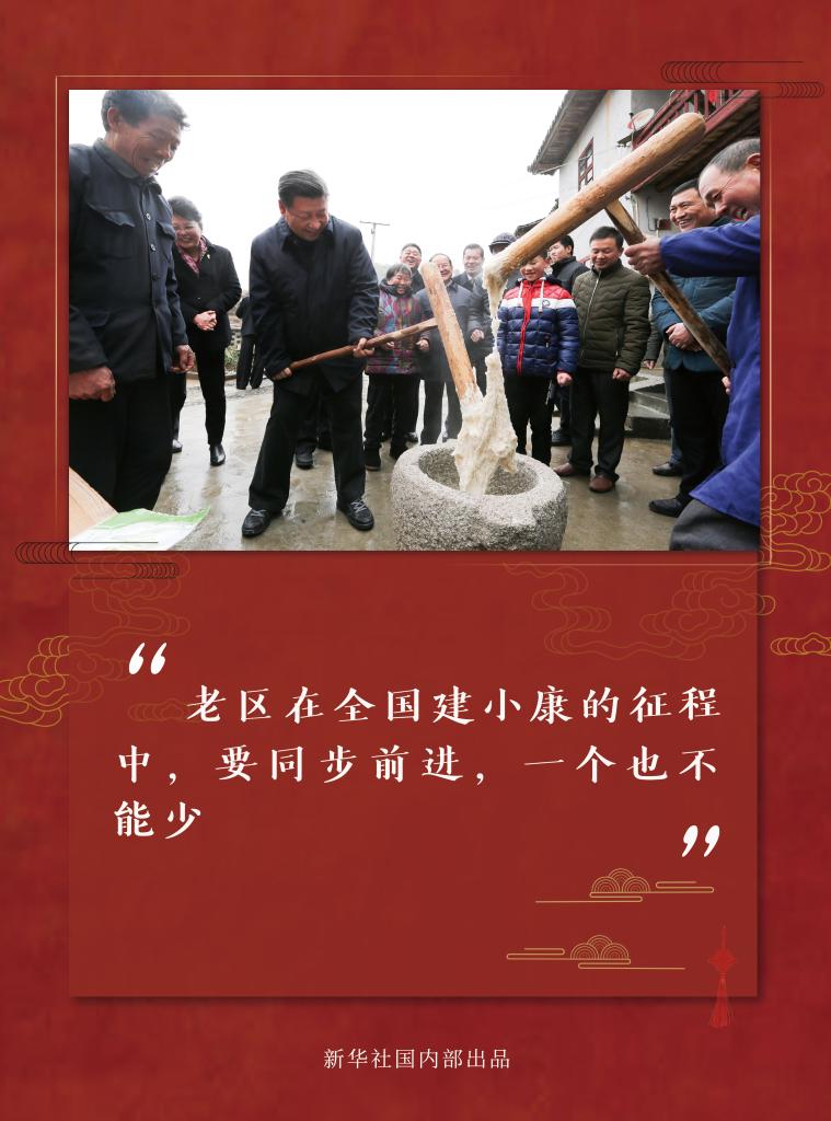 總書記春節足跡的十個瞬間