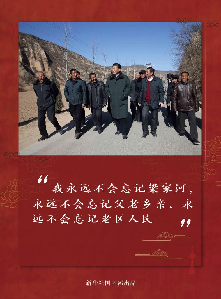 總書記春節足跡的十個瞬間