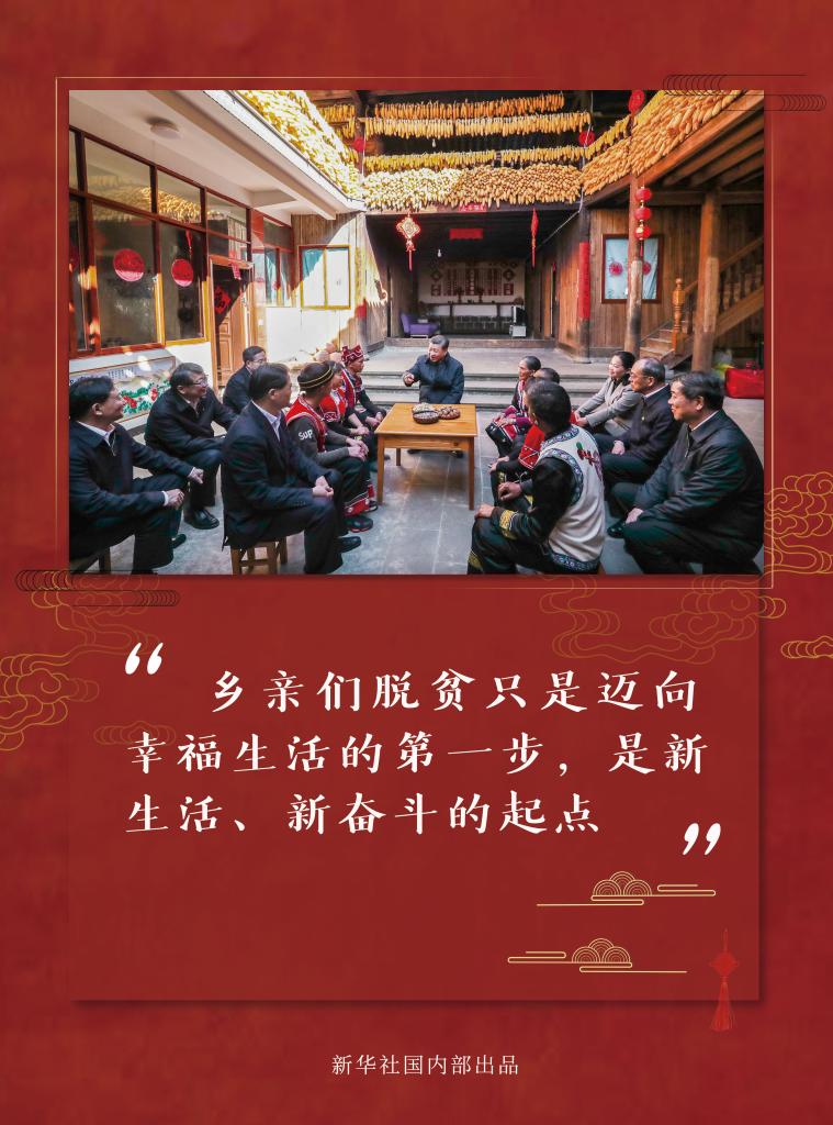總書記春節足跡的十個瞬間