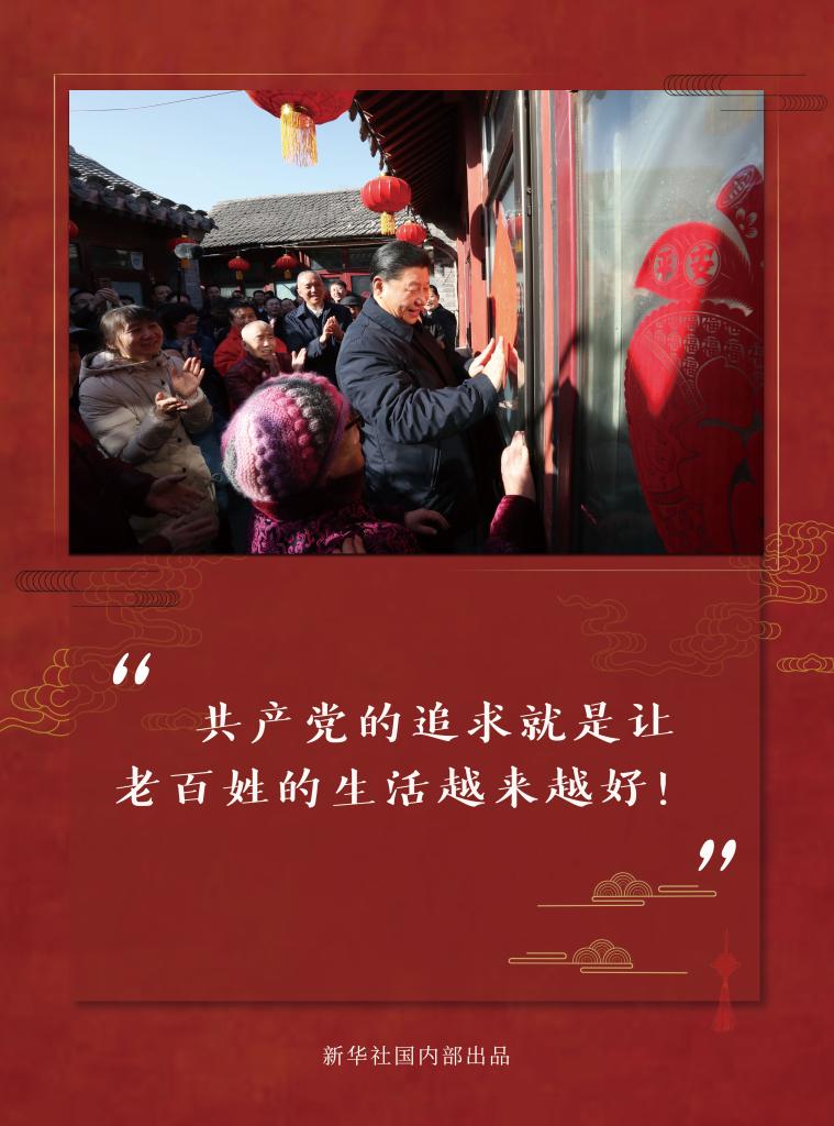 總書記春節足跡的十個瞬間