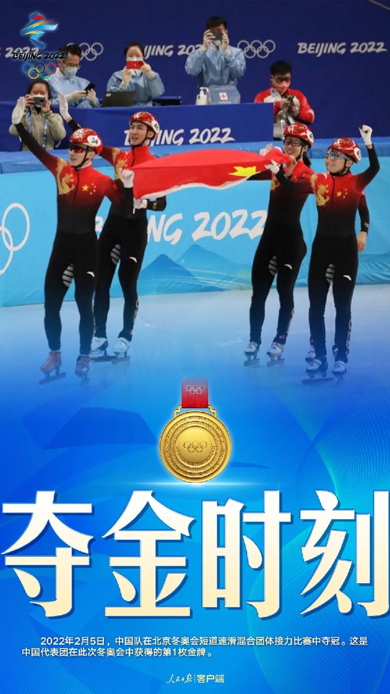 中國隊，首金！