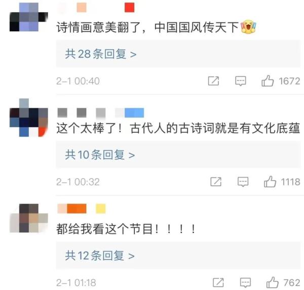 春晚《憶江南》畫中游 這幅“富春山居圖”美翻了！