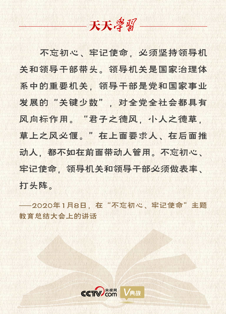 “典”亮新時代｜君子之德風，小人之德草，草上之風必偃