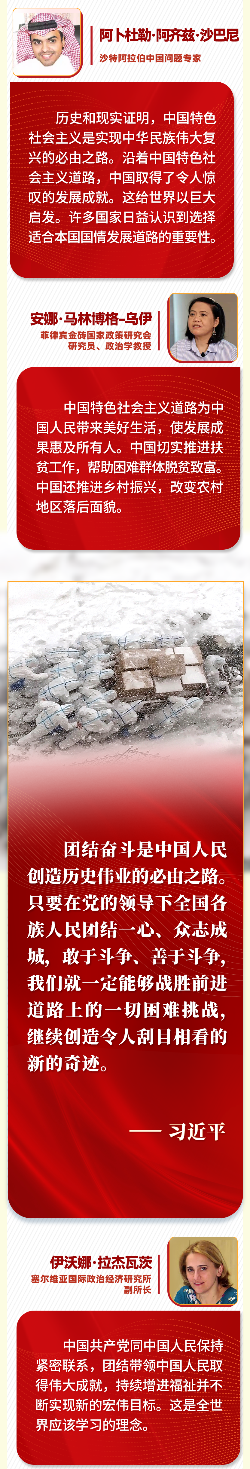第一報道 | “五個必由之路”，習近平讓世界理解中國的“成功密碼”