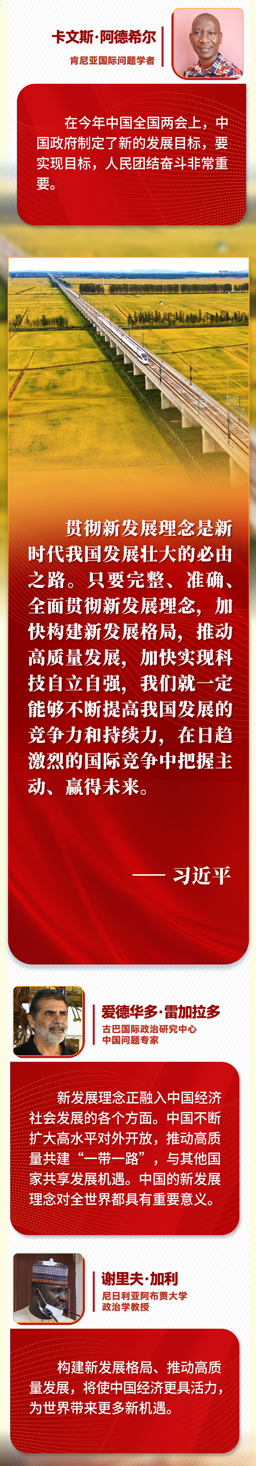 第一報道 | “五個必由之路”，習近平讓世界理解中國的“成功密碼”