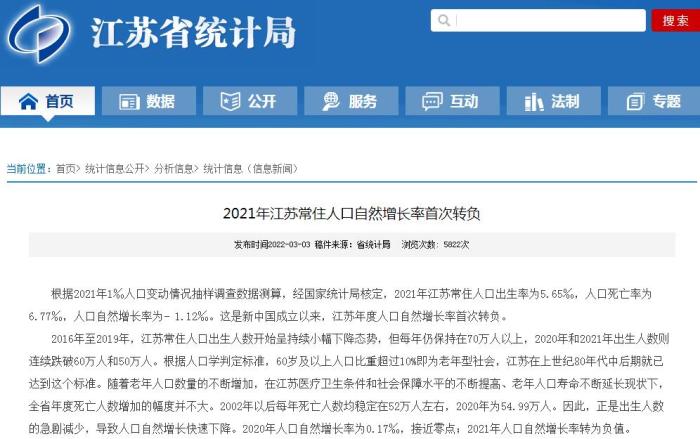 2021年人口數據陸續出爐，這個省靠“搶人”贏了