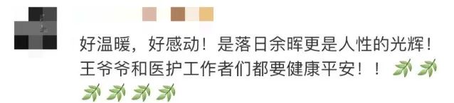 曾全網刷屏的“落日余暉”爺爺，對上海醫生說……