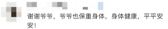 曾全網刷屏的“落日余暉”爺爺，對上海醫生說……