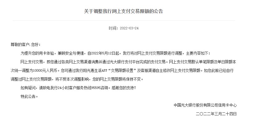 銀行下調個人線上交易限額？我們問了多家銀行，真相是→