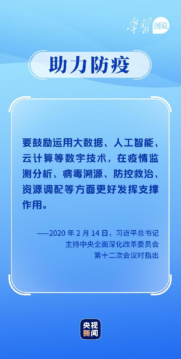 學習圖說丨這，很了不起！