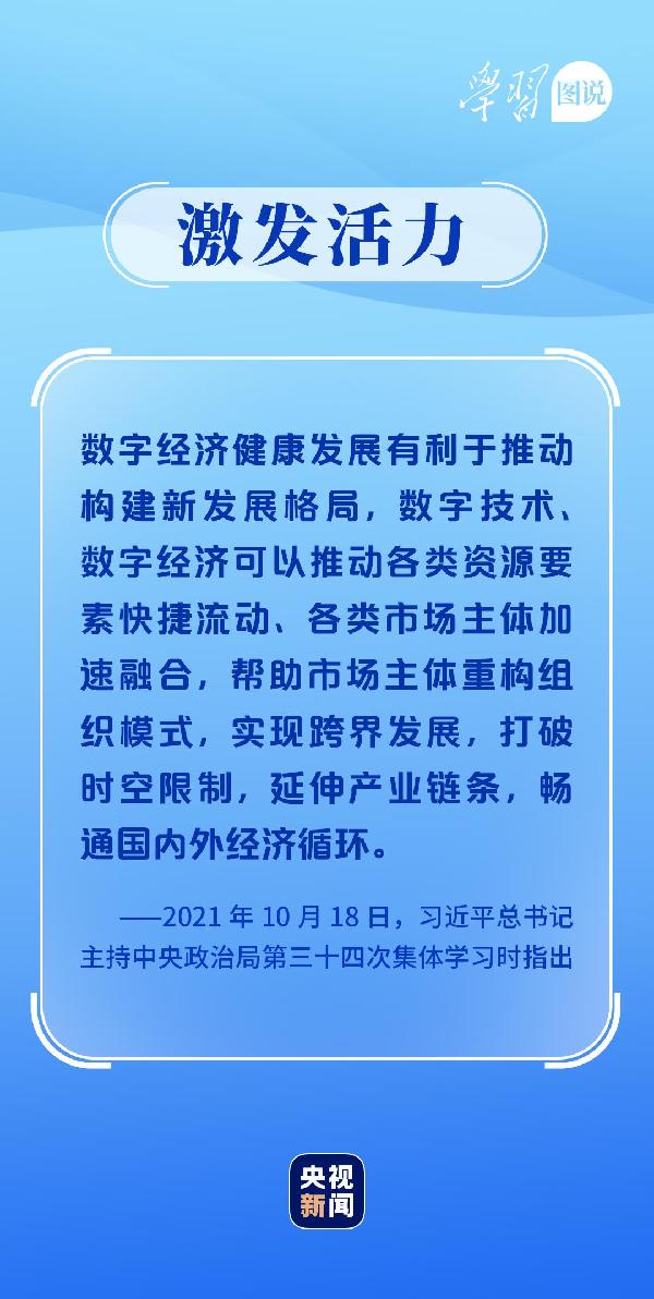學習圖說丨這，很了不起！