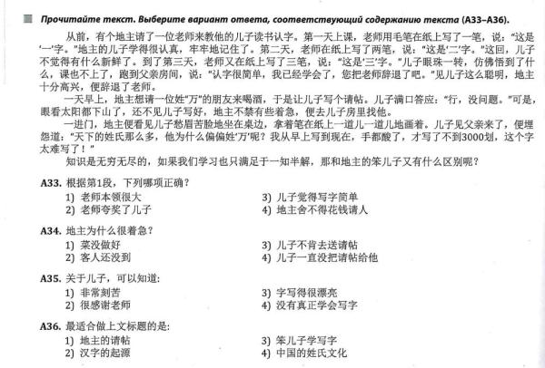 全球連線 | 進高考、入課堂，海外“中文熱”持續升溫