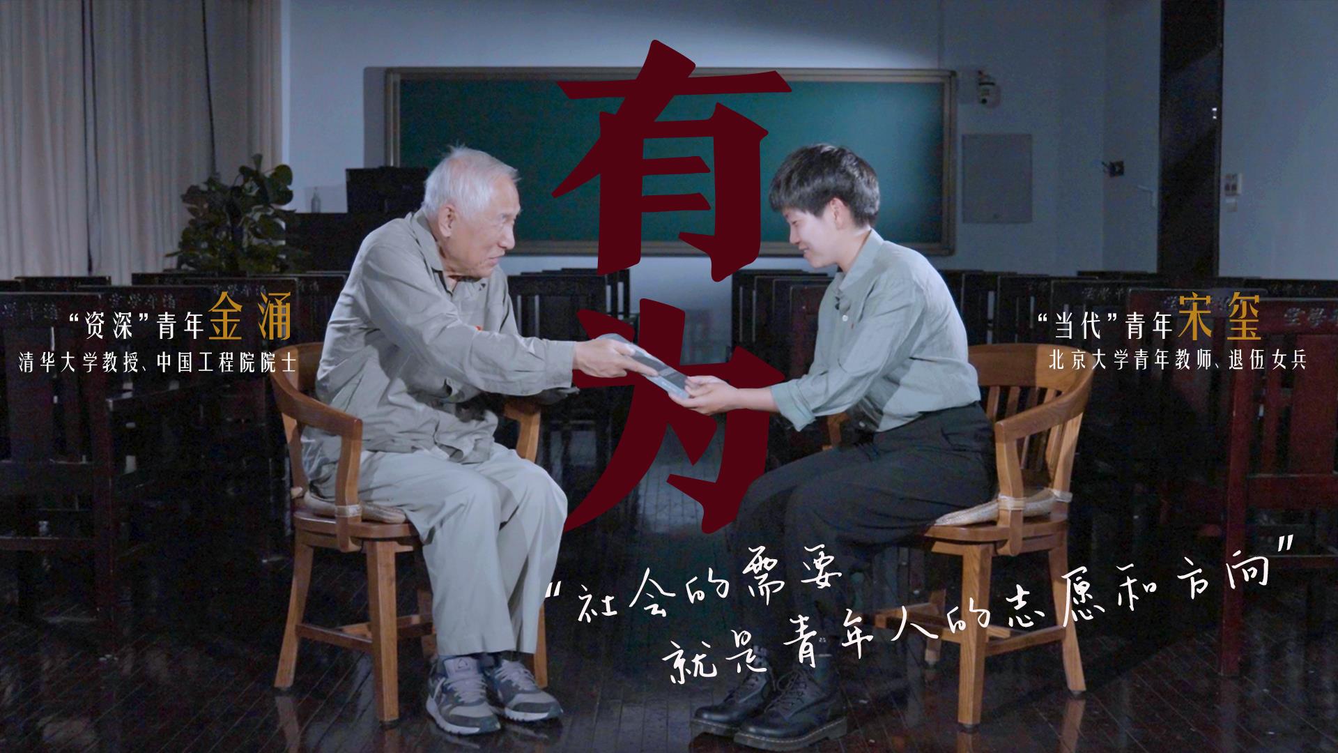 何為青年？青年何為？