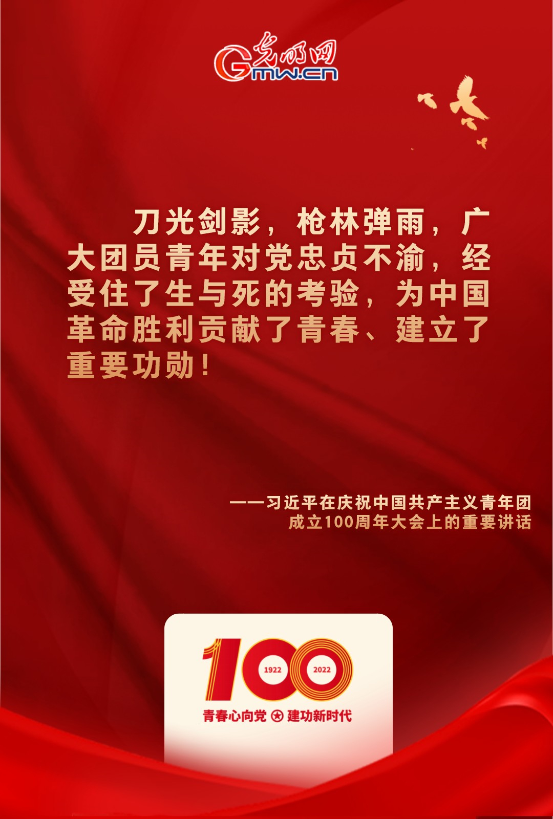 海報(bào) |“把舵定向” 習(xí)近平總書記金句振奮人心！