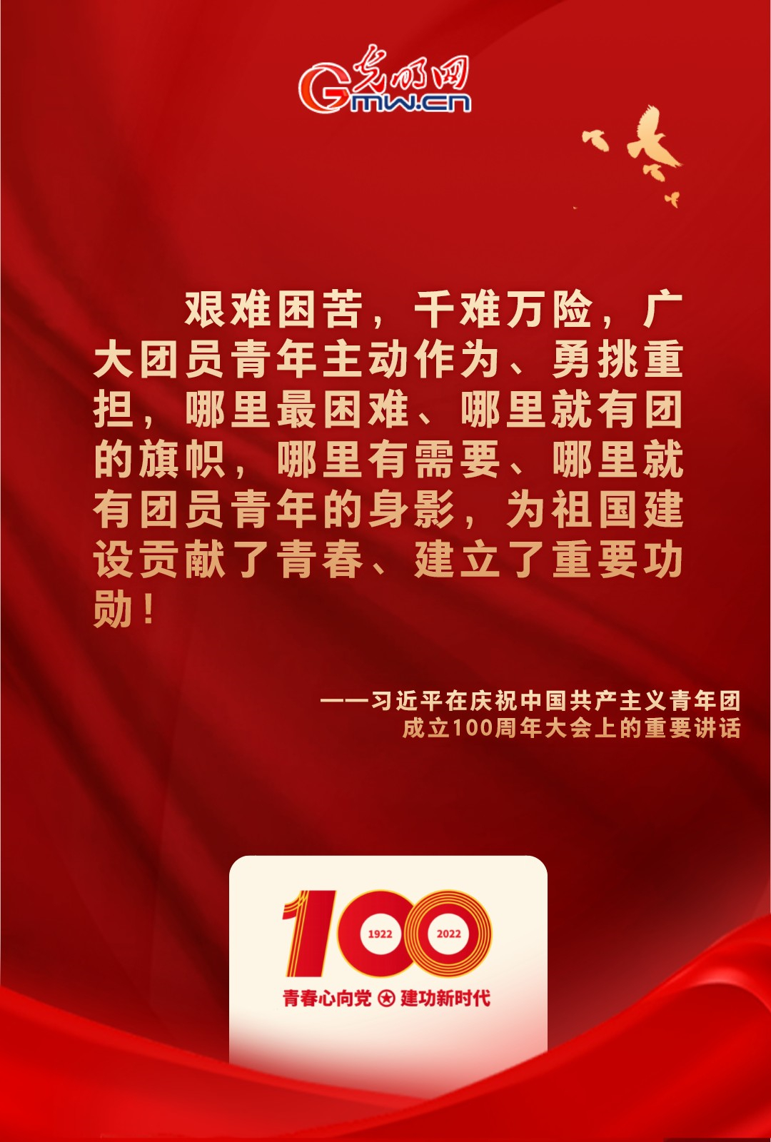海報(bào) |“把舵定向” 習(xí)近平總書記金句振奮人心！