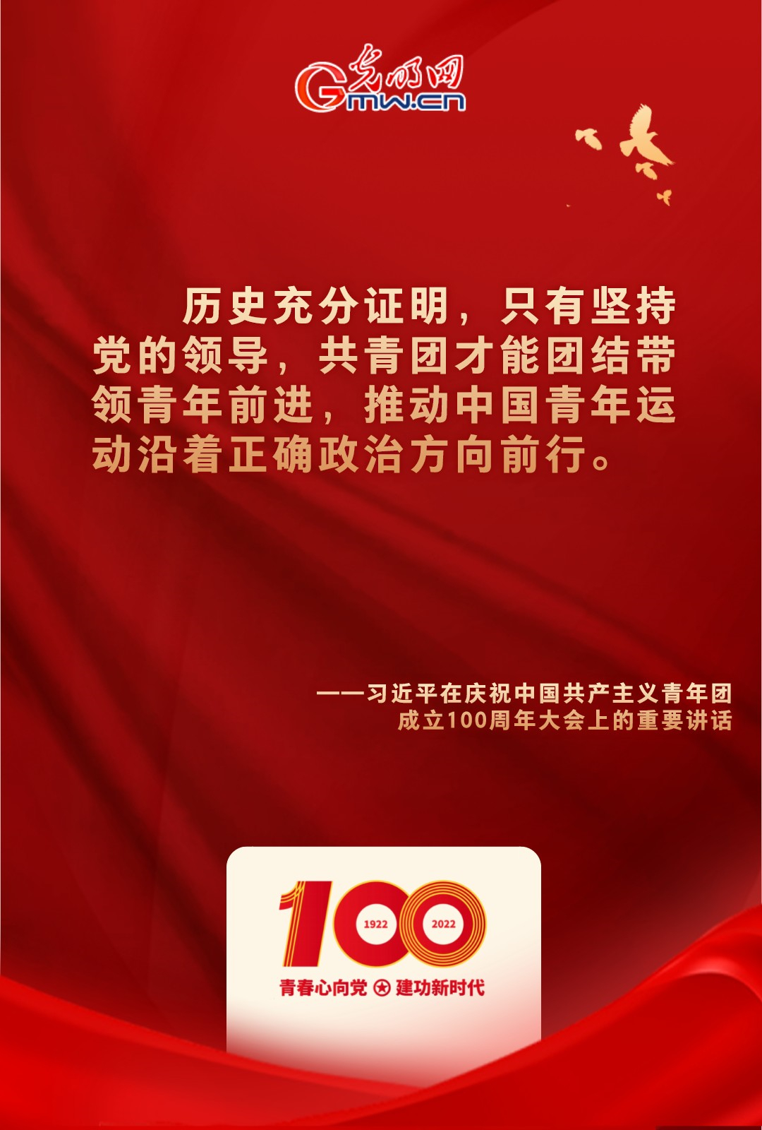 海報(bào) |“把舵定向” 習(xí)近平總書記金句振奮人心！