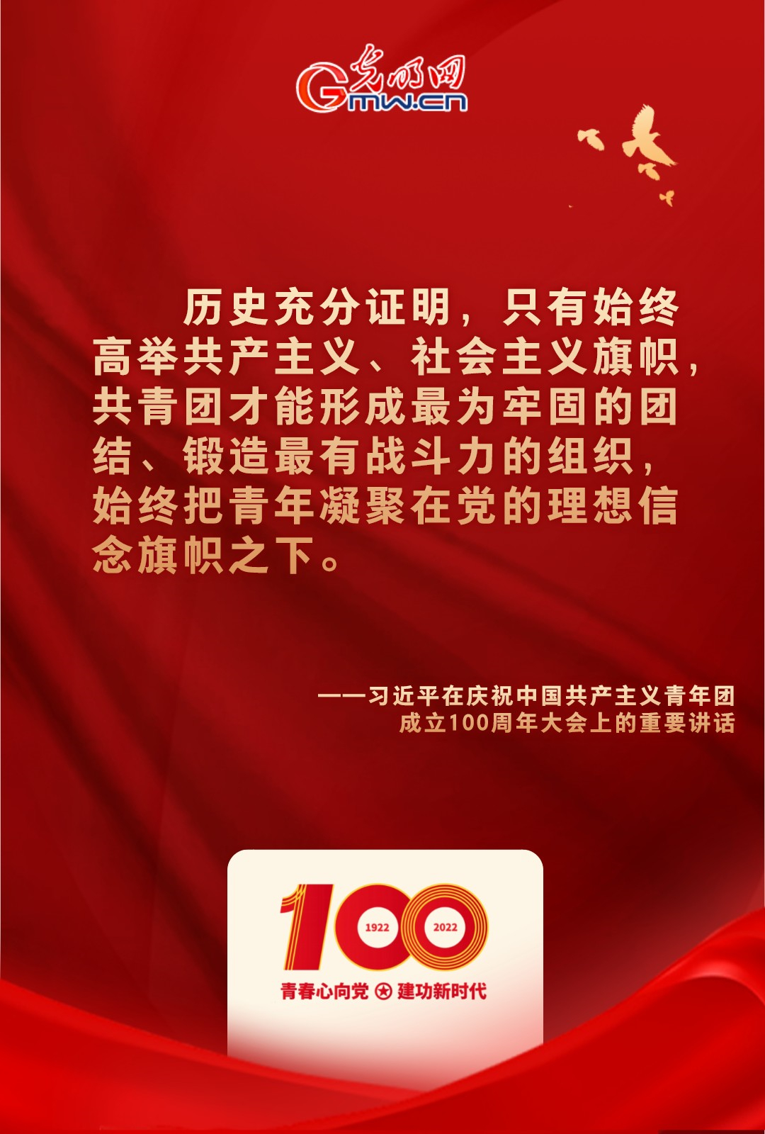 海報(bào) |“把舵定向” 習(xí)近平總書記金句振奮人心！