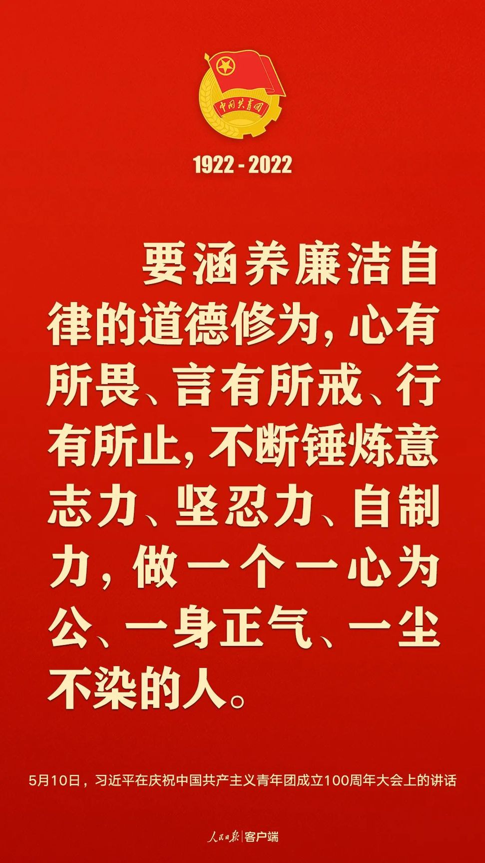 習近平：黨和國家的希望寄托在青年身上！