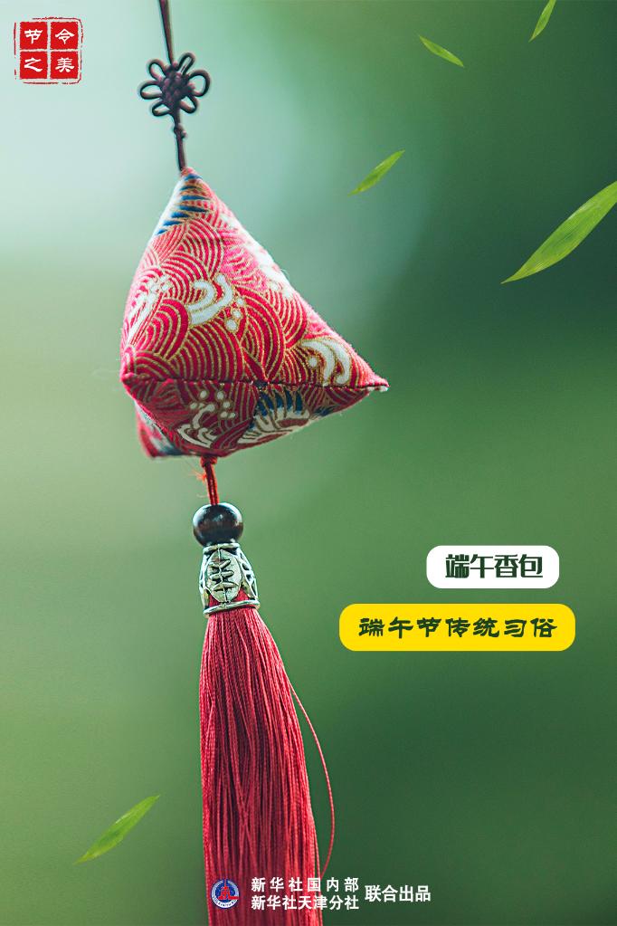 節令之美·端午丨追尋端午節文化內涵：消災避疫 追念先賢