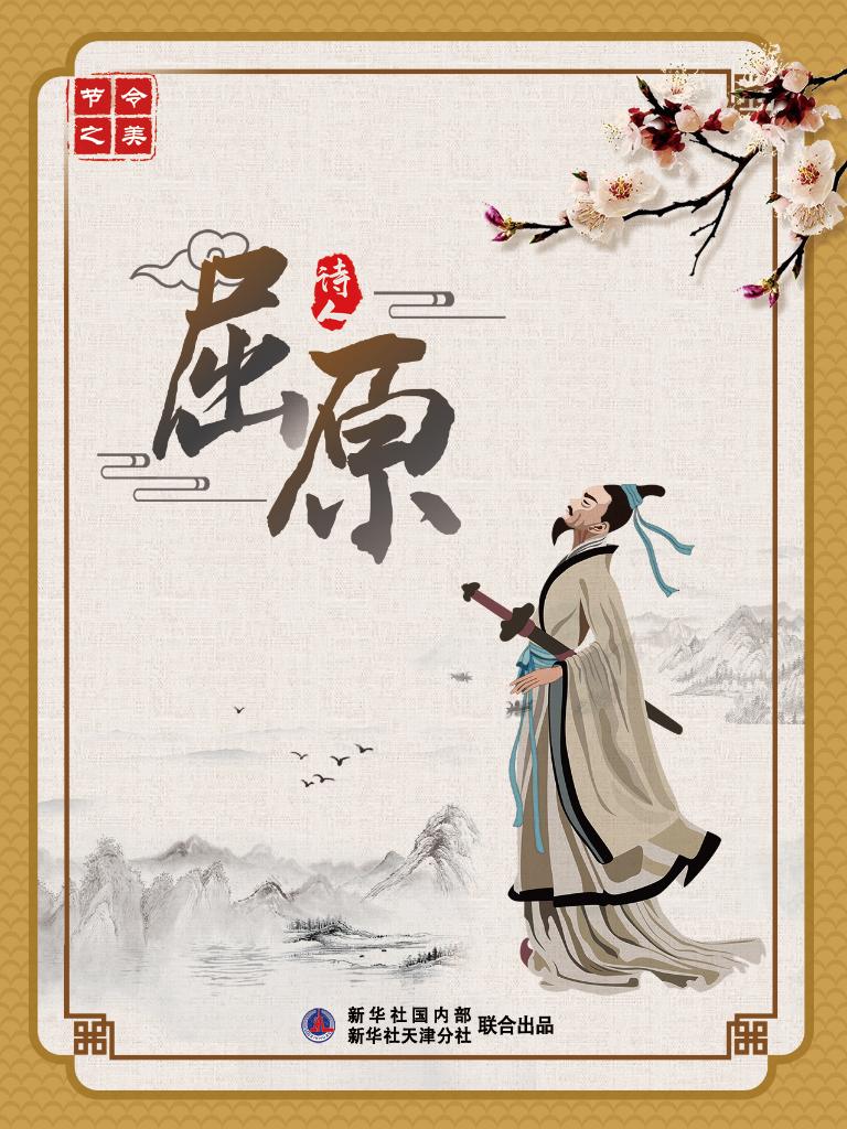 節令之美·端午丨追尋端午節文化內涵：消災避疫 追念先賢