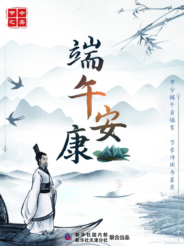 節令之美·端午丨今年端午比去年提前11天，比明年早到19天
