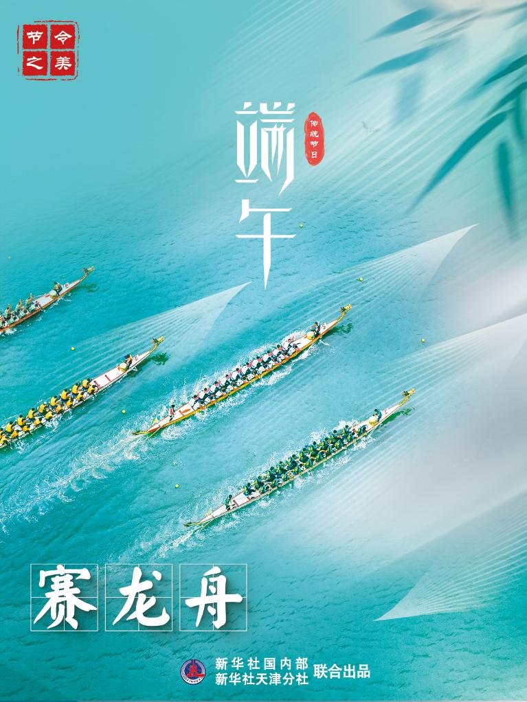 節令之美·端午丨今年端午比去年提前11天，比明年早到19天