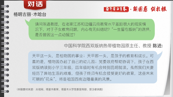 有聲手賬丨【奮斗者正青春 解困惑·促扎根】孩子“上好學”，我心里的“大疙瘩”解開了