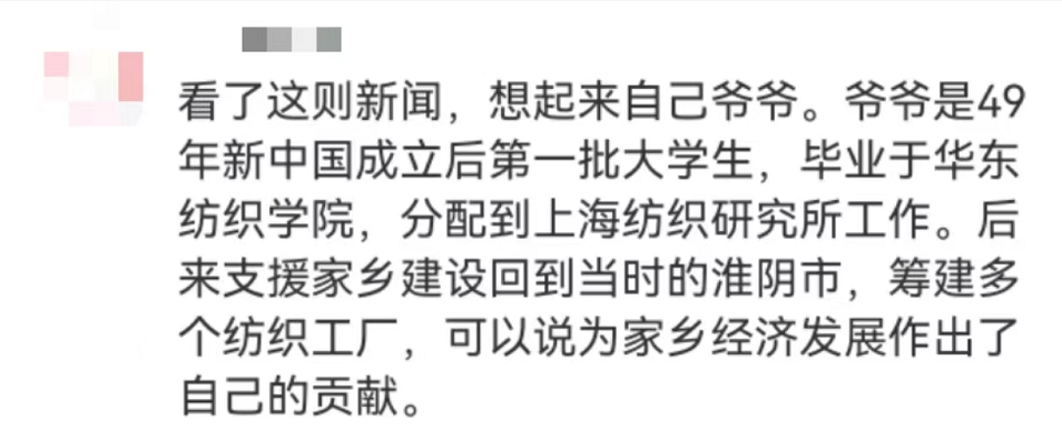 “平凡的清華爺爺”，令人肅然起敬！