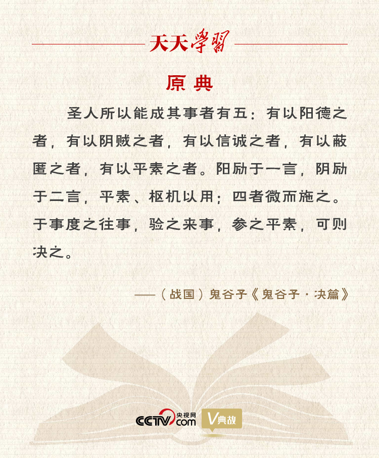 習近平縱論中美關系｜度之往事，驗之來事，參之平素，可則決之