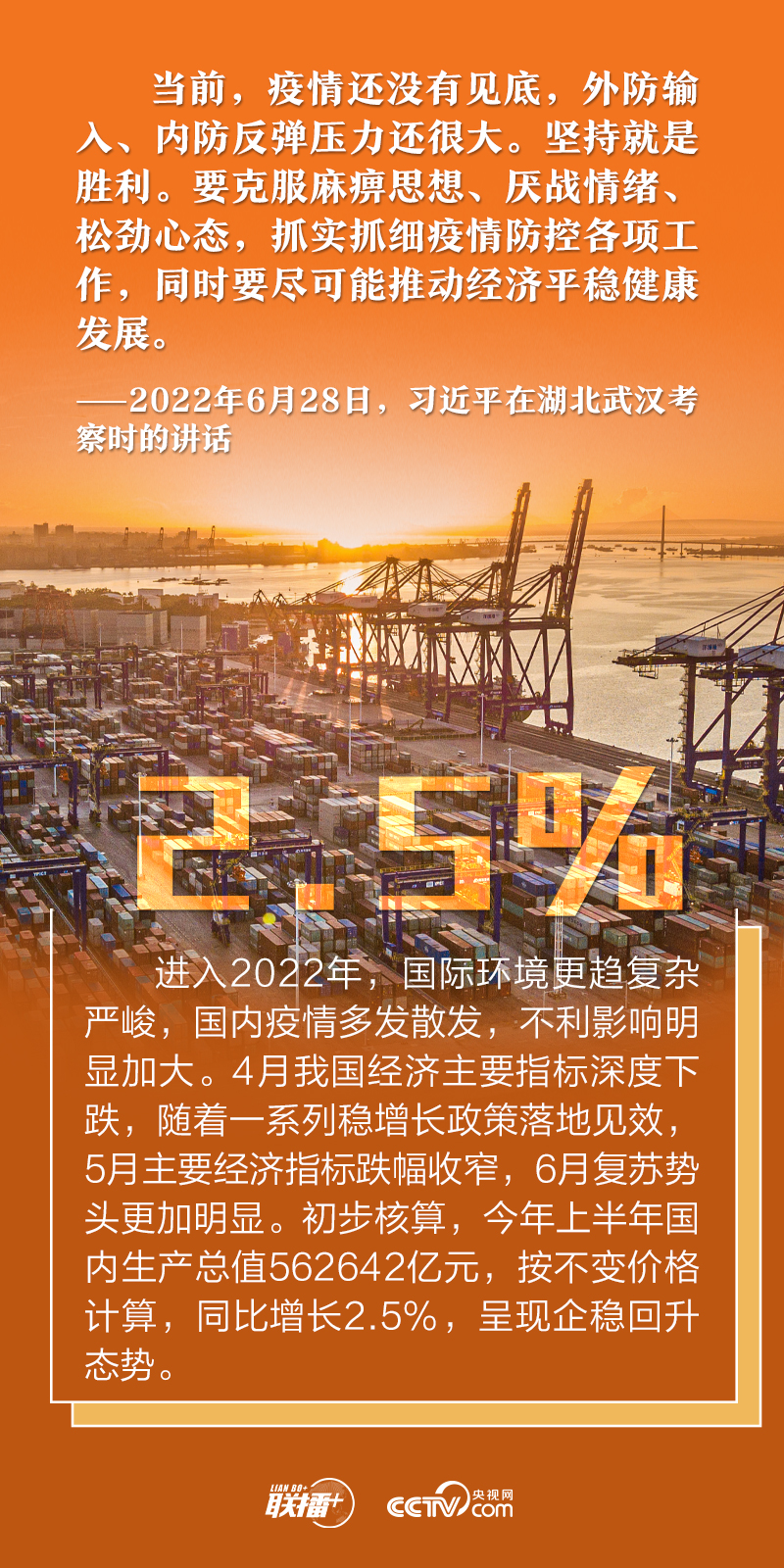 數說新時代｜堅定做好自己的事