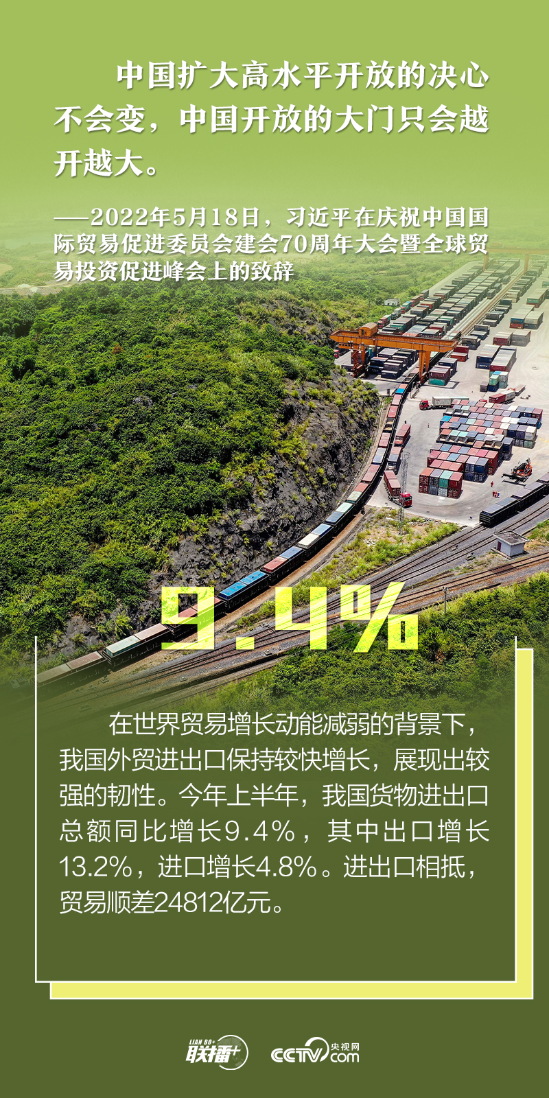 數說新時代｜堅定做好自己的事
