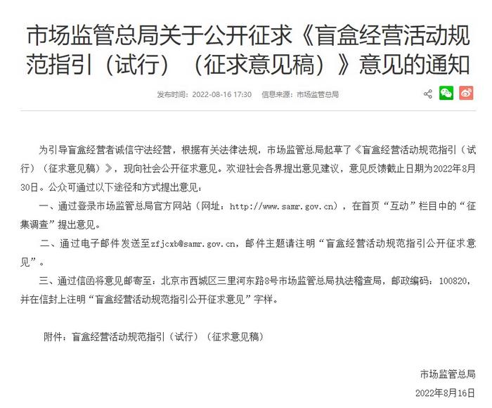 盲盒國家監管要來了！寵物盲盒、食品盲盒……擬禁止！