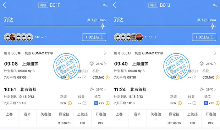 C919首次飛抵北京首都機(jī)場(chǎng) 業(yè)內(nèi)預(yù)計(jì)或可年內(nèi)商業(yè)運(yùn)營