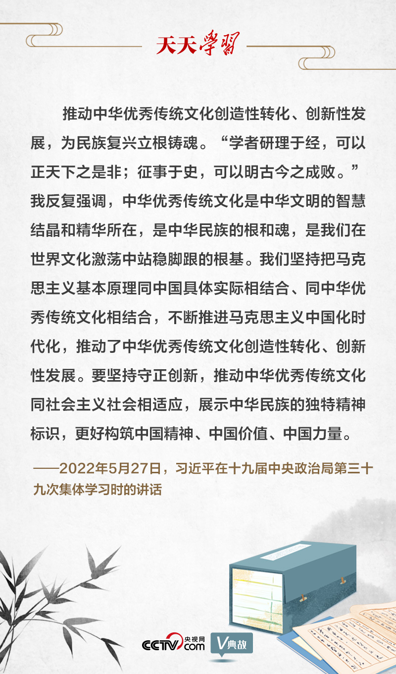 “典”亮新時代｜研理于經正是非，征事于史明成敗
